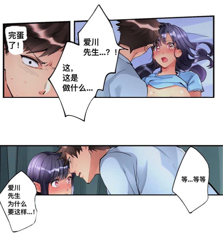 松柏漫画韩漫全集-第4话无删减无遮挡章节图片 