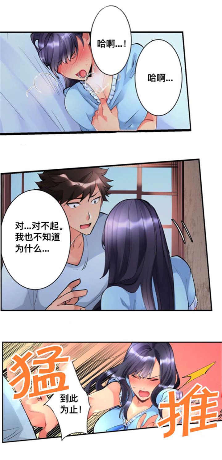 松柏漫画韩漫全集-第4话无删减无遮挡章节图片 