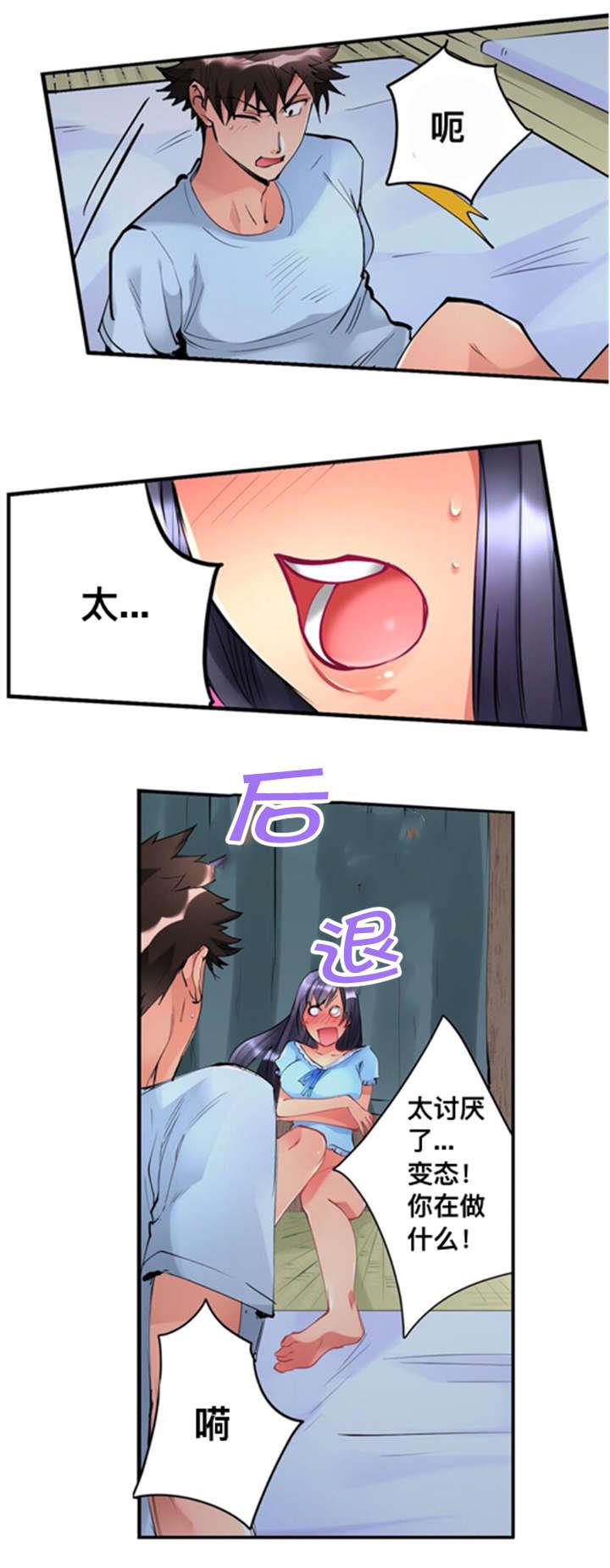 松柏漫画韩漫全集-第4话无删减无遮挡章节图片 