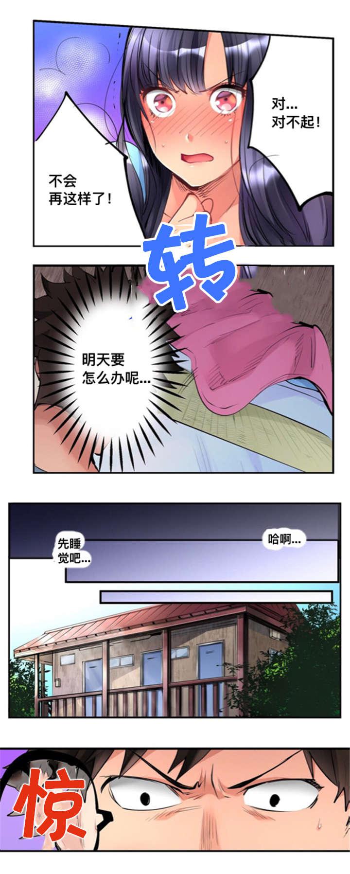 松柏漫画韩漫全集-第4话无删减无遮挡章节图片 