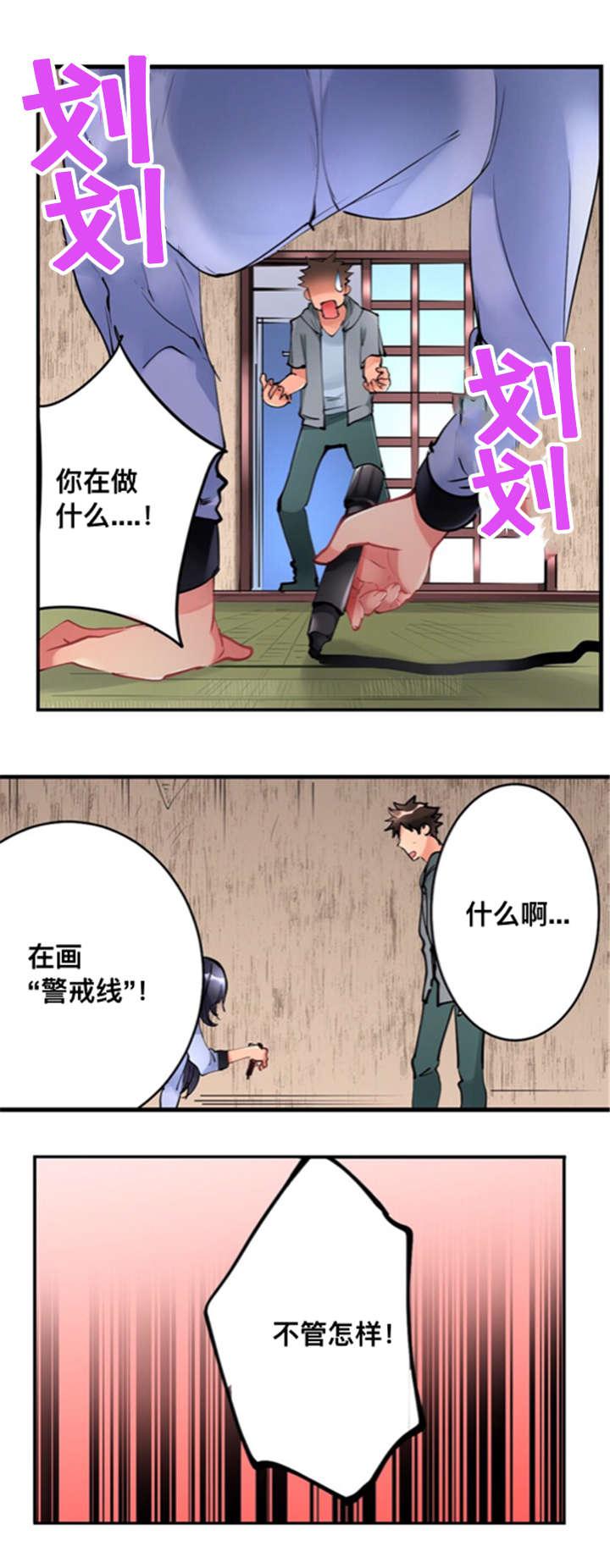 松柏漫画韩漫全集-第4话无删减无遮挡章节图片 