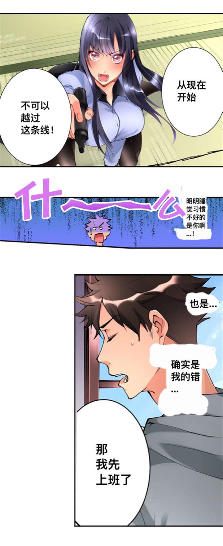 松柏漫画韩漫全集-第4话无删减无遮挡章节图片 