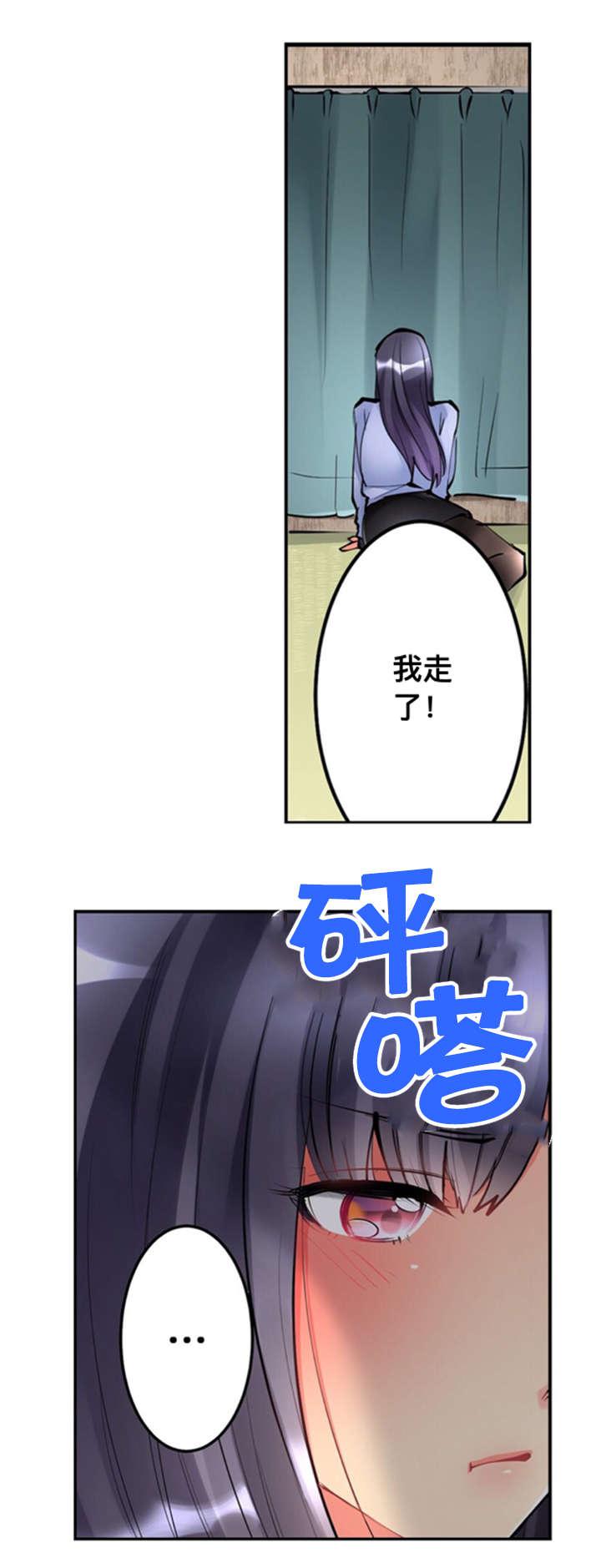 松柏漫画韩漫全集-第4话无删减无遮挡章节图片 