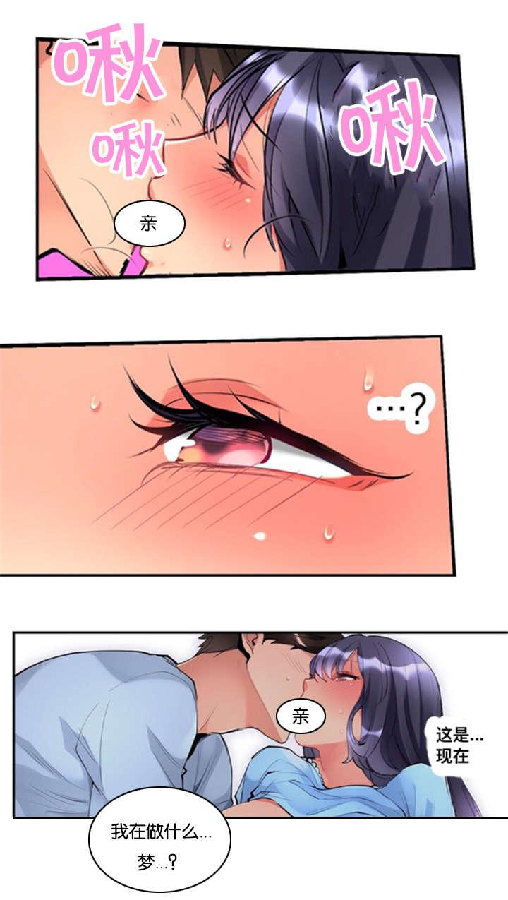 松柏漫画韩漫全集-第4话无删减无遮挡章节图片 