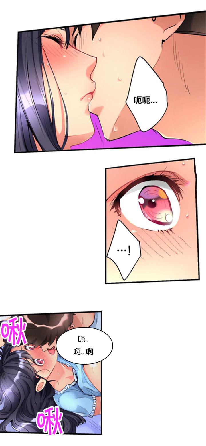 松柏漫画韩漫全集-第4话无删减无遮挡章节图片 