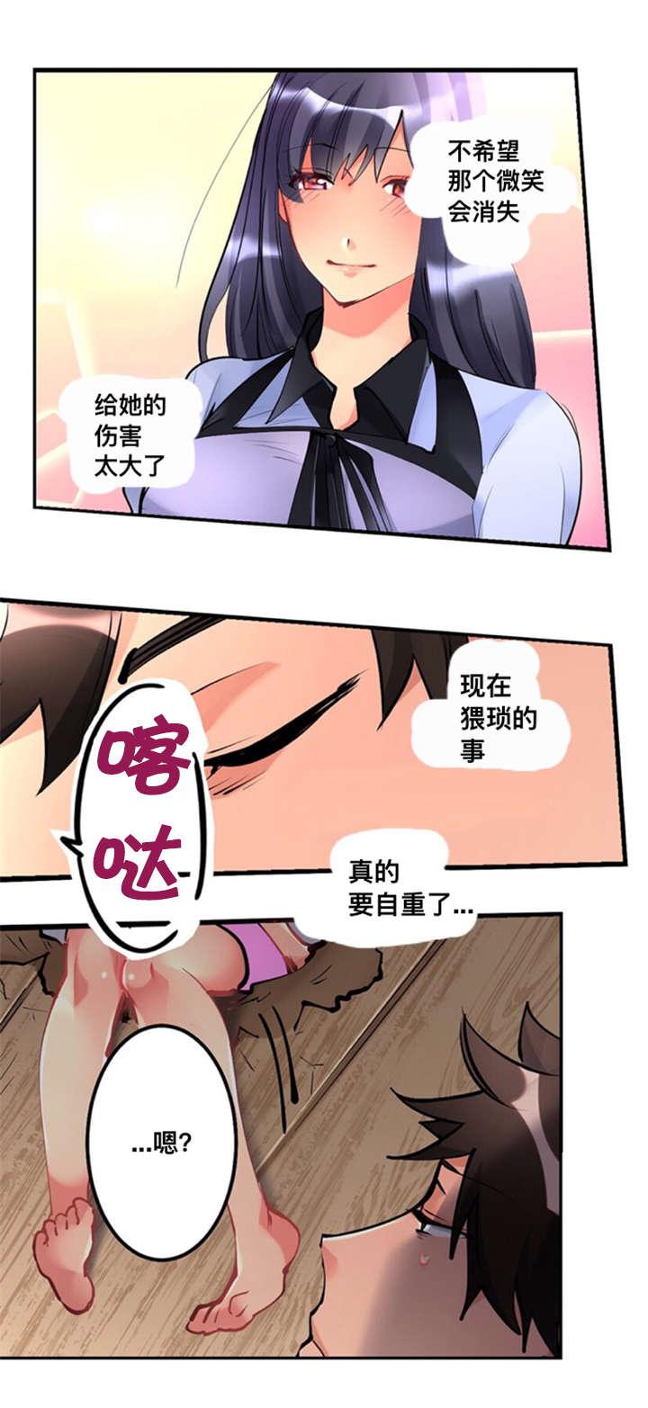 松柏漫画韩漫全集-第5话无删减无遮挡章节图片 