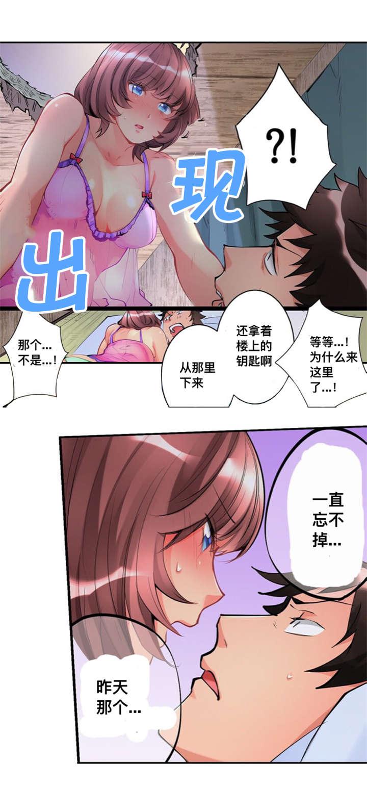 松柏漫画韩漫全集-第5话无删减无遮挡章节图片 