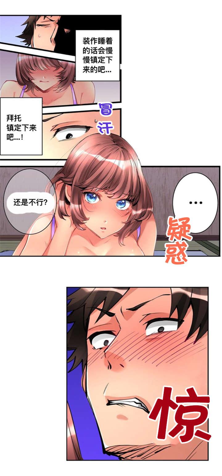 松柏漫画韩漫全集-第5话无删减无遮挡章节图片 