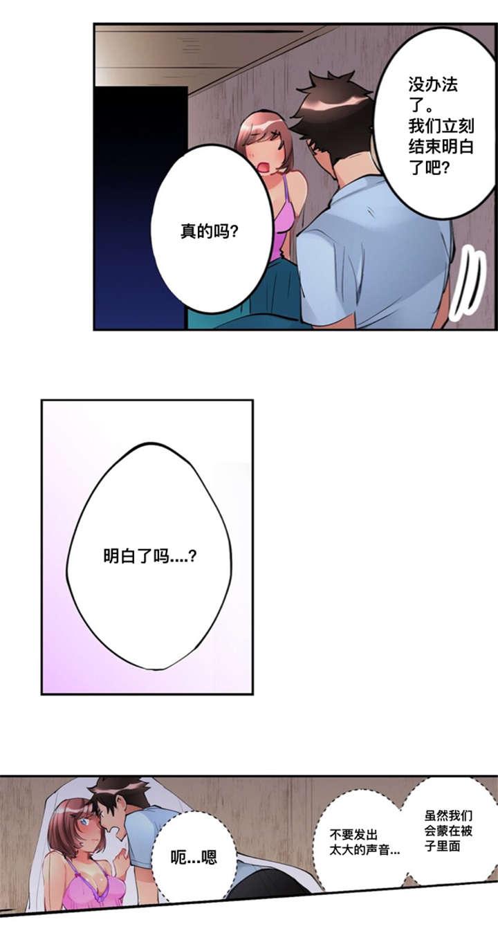 松柏漫画韩漫全集-第5话无删减无遮挡章节图片 