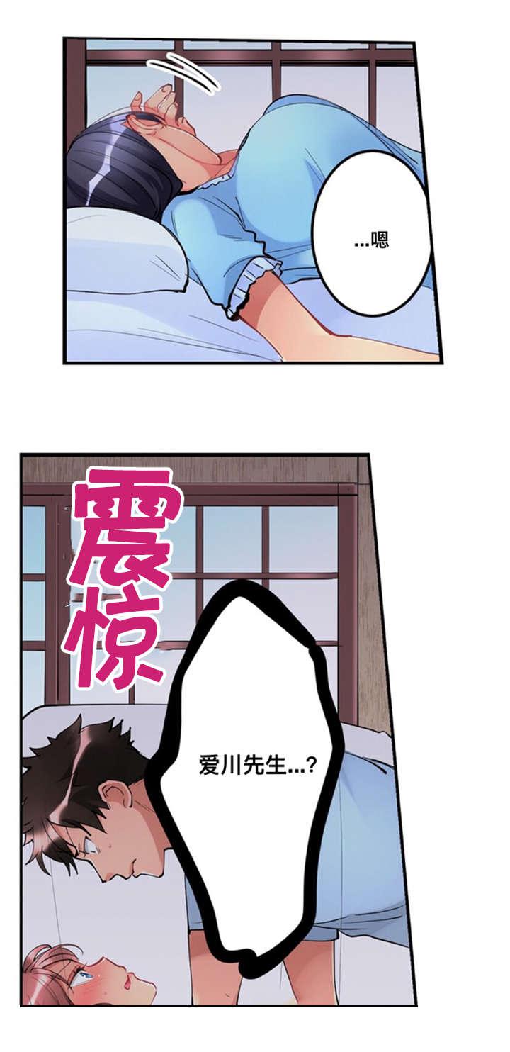 松柏漫画韩漫全集-第5话无删减无遮挡章节图片 