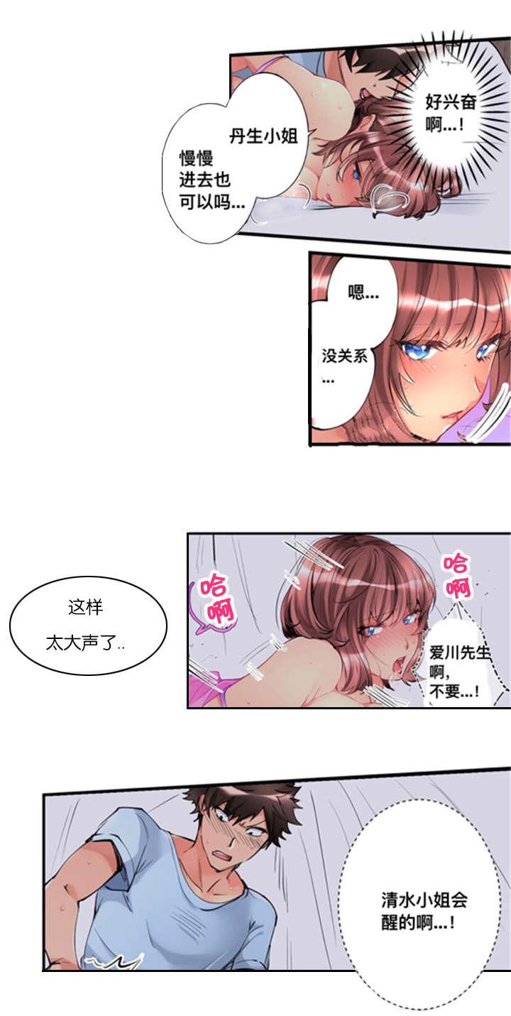 松柏漫画韩漫全集-第5话无删减无遮挡章节图片 