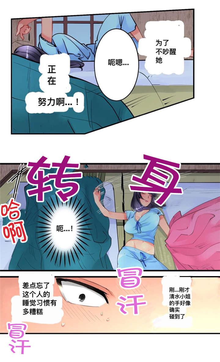 松柏漫画韩漫全集-第5话无删减无遮挡章节图片 