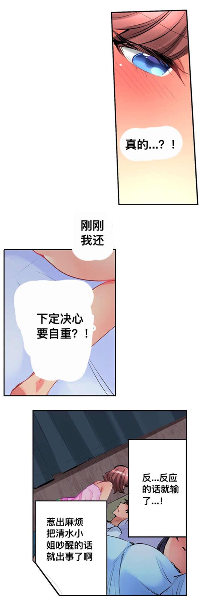 松柏漫画韩漫全集-第5话无删减无遮挡章节图片 