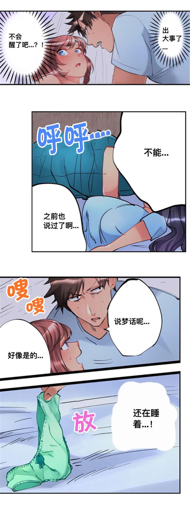 松柏漫画韩漫全集-第5话无删减无遮挡章节图片 