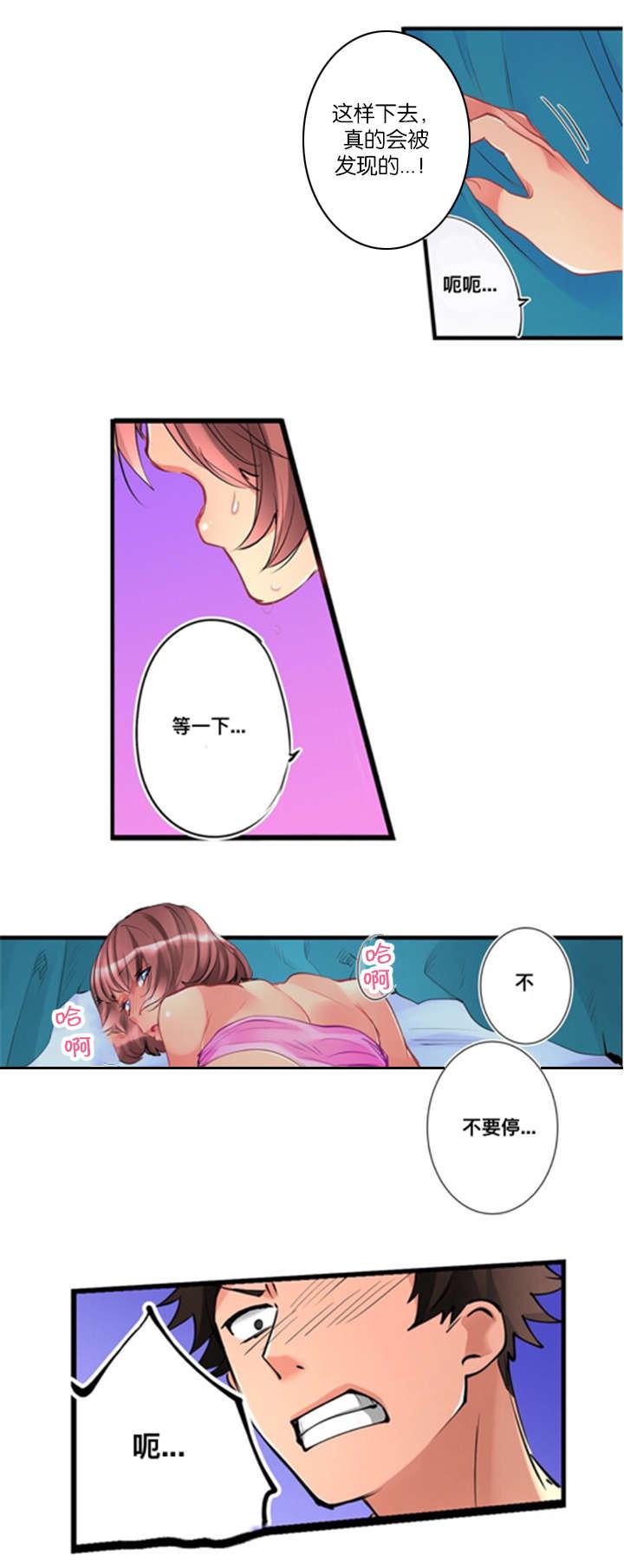 松柏漫画韩漫全集-第6话无删减无遮挡章节图片 