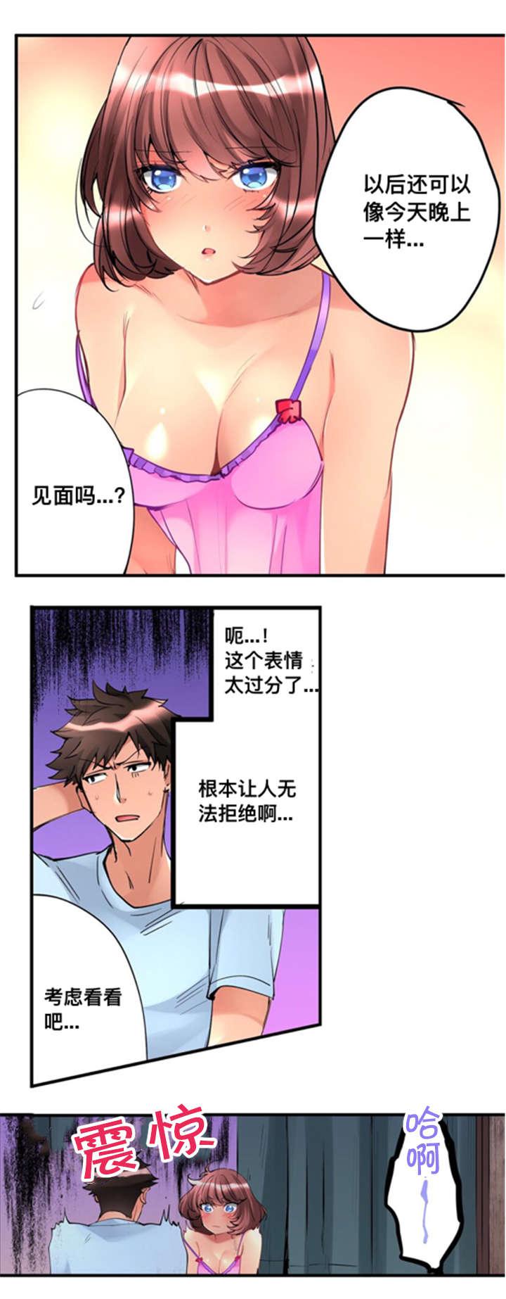 松柏漫画韩漫全集-第6话无删减无遮挡章节图片 