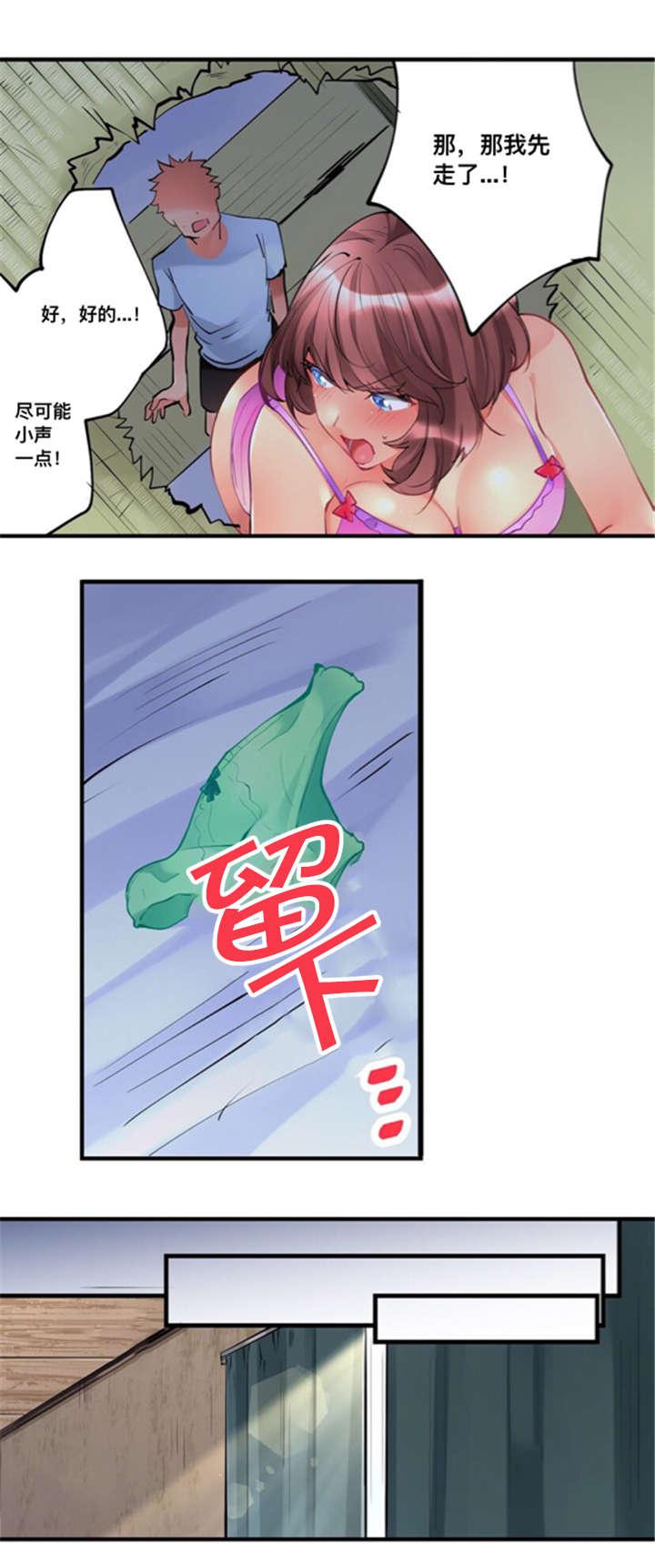 松柏漫画韩漫全集-第6话无删减无遮挡章节图片 