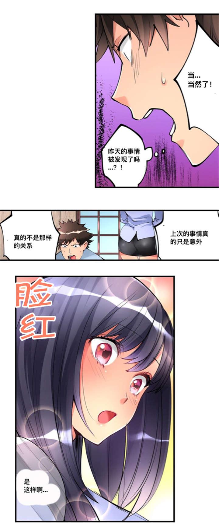 松柏漫画韩漫全集-第6话无删减无遮挡章节图片 
