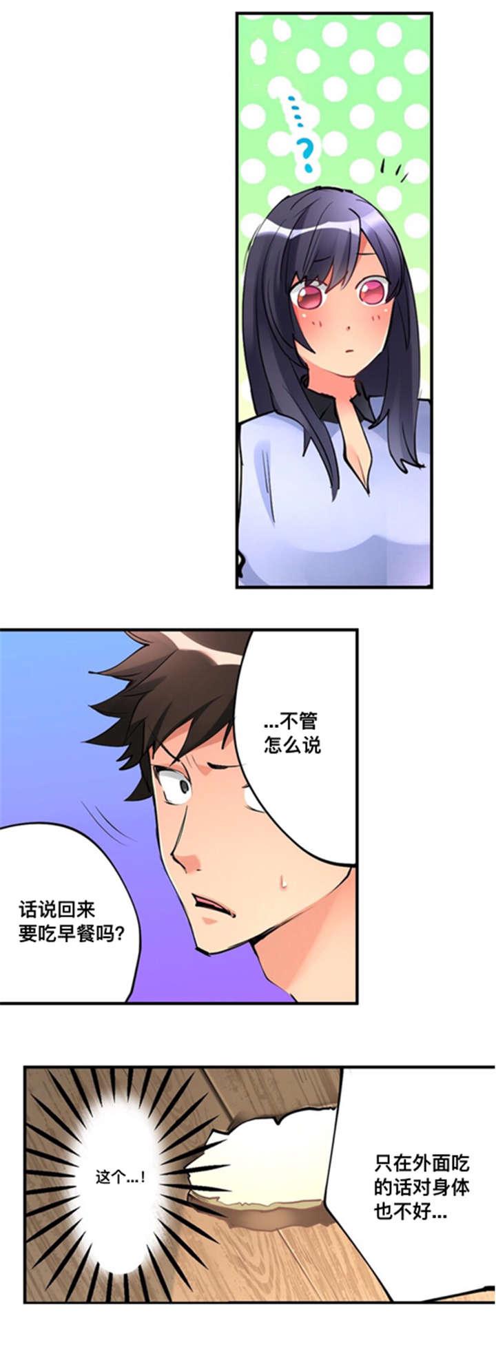 松柏漫画韩漫全集-第6话无删减无遮挡章节图片 