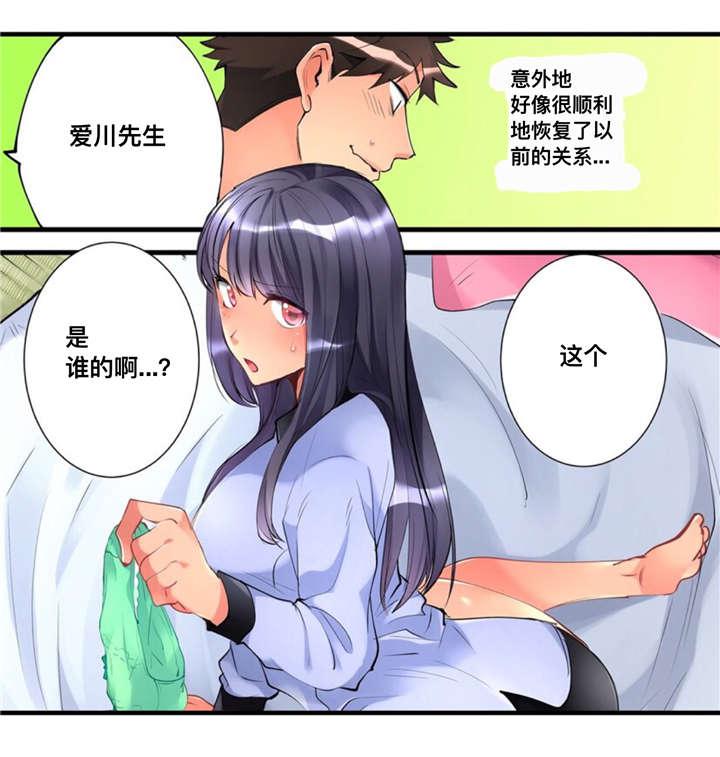 松柏漫画韩漫全集-第6话无删减无遮挡章节图片 