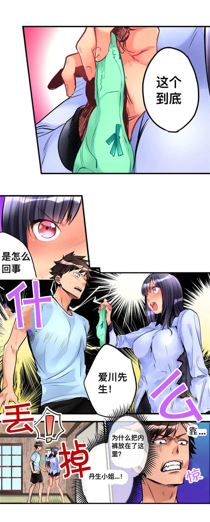 松柏漫画韩漫全集-第7话无删减无遮挡章节图片 