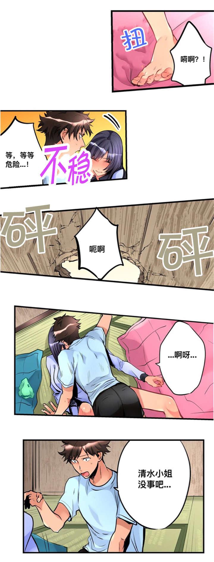 松柏漫画韩漫全集-第7话无删减无遮挡章节图片 