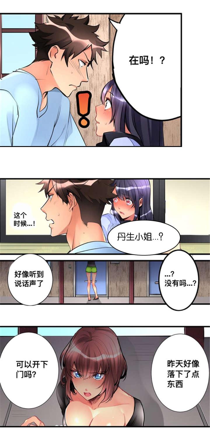 松柏漫画韩漫全集-第7话无删减无遮挡章节图片 