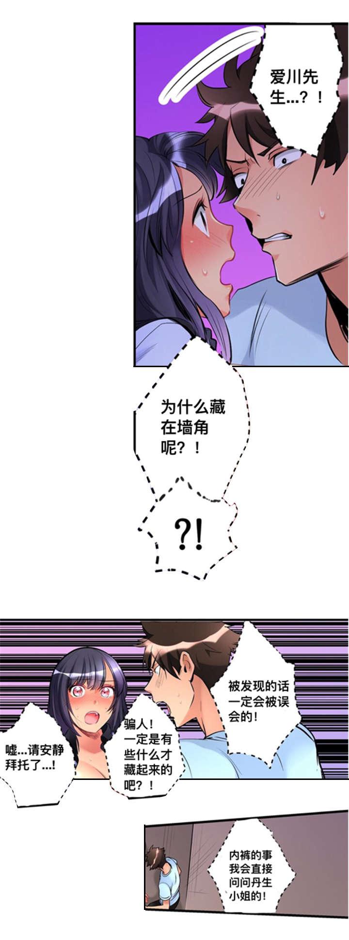 松柏漫画韩漫全集-第7话无删减无遮挡章节图片 