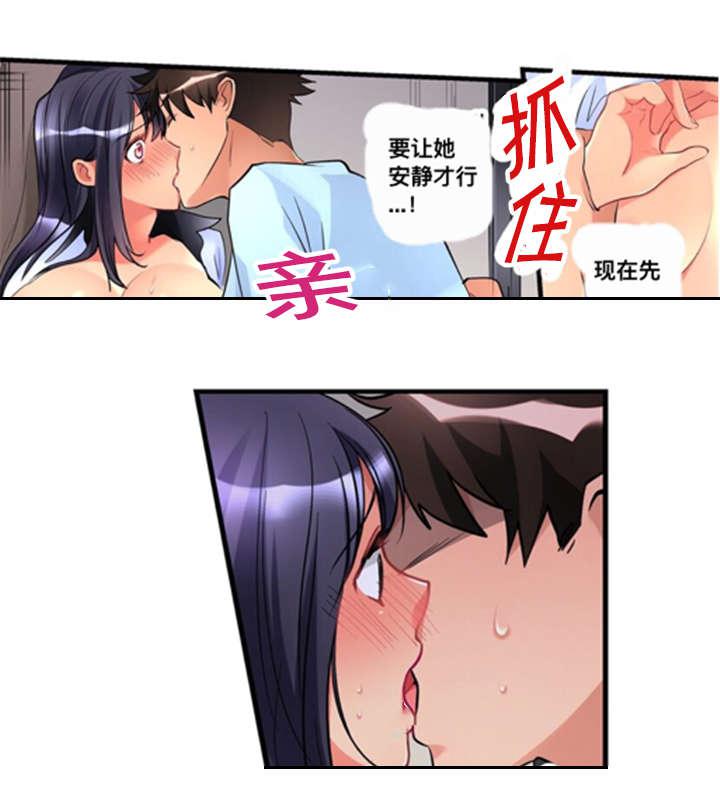 松柏漫画韩漫全集-第7话无删减无遮挡章节图片 