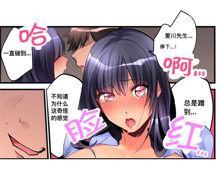 松柏漫画韩漫全集-第7话无删减无遮挡章节图片 