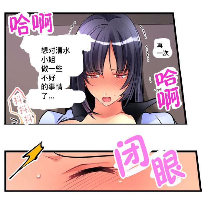松柏漫画韩漫全集-第7话无删减无遮挡章节图片 