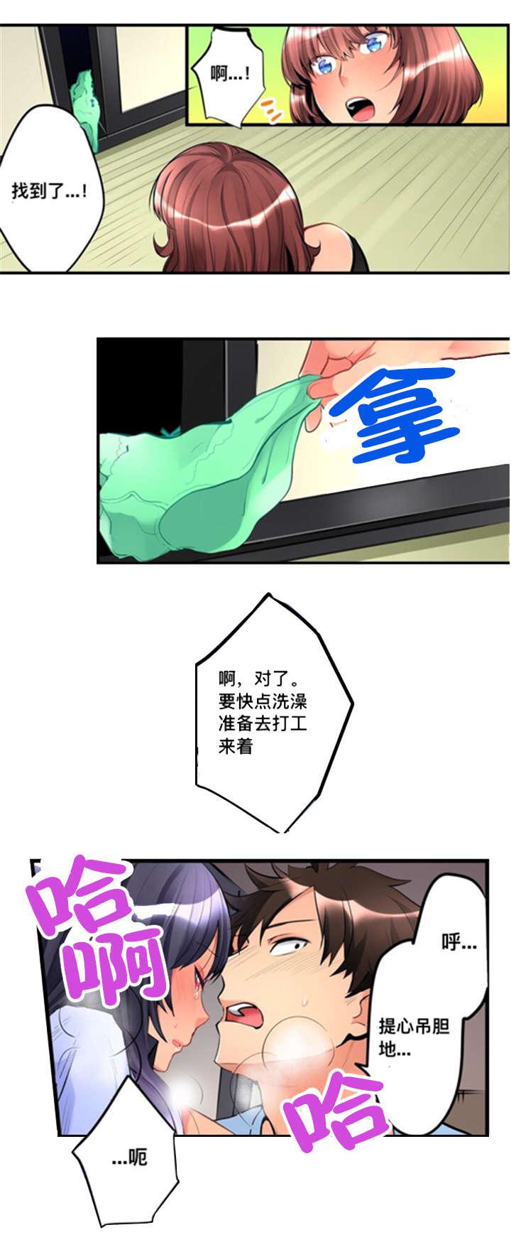 松柏漫画韩漫全集-第8话无删减无遮挡章节图片 