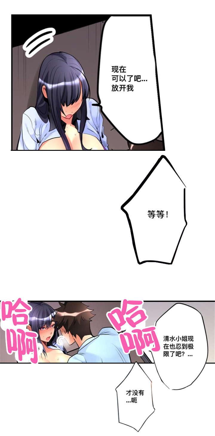 松柏漫画韩漫全集-第8话无删减无遮挡章节图片 