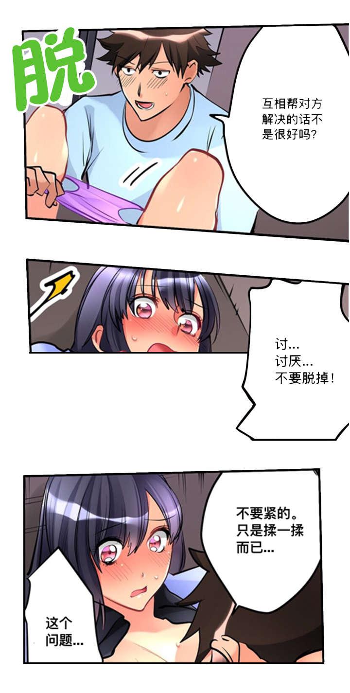 松柏漫画韩漫全集-第8话无删减无遮挡章节图片 
