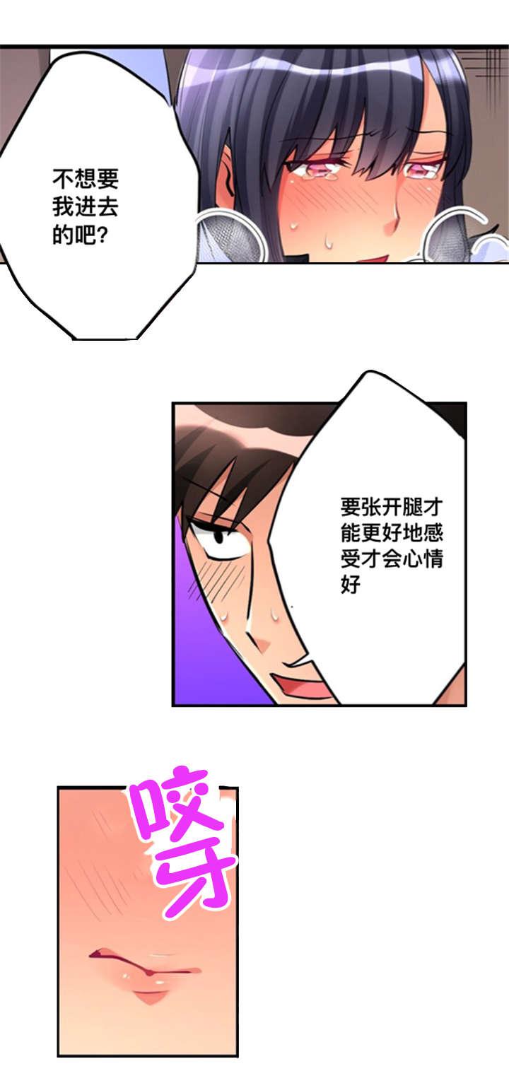 松柏漫画韩漫全集-第8话无删减无遮挡章节图片 