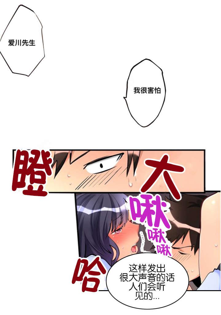 松柏漫画韩漫全集-第8话无删减无遮挡章节图片 