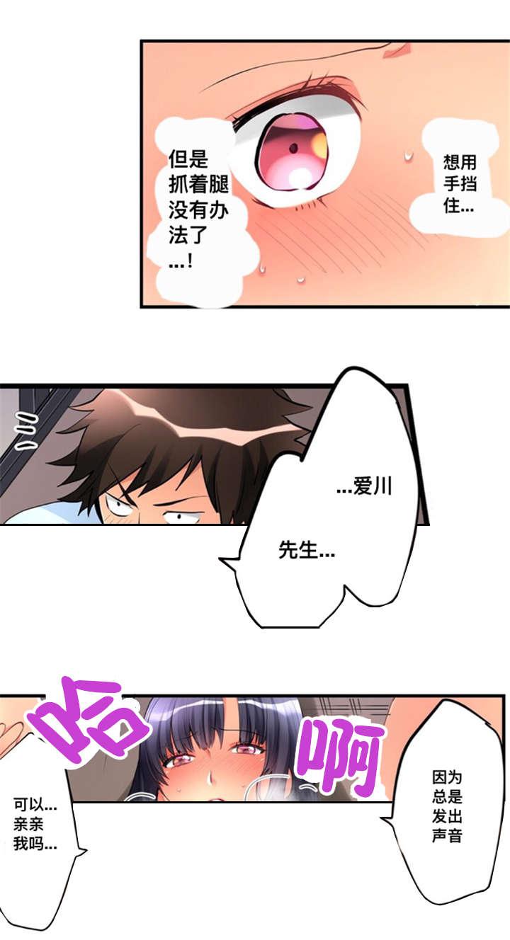 松柏漫画韩漫全集-第8话无删减无遮挡章节图片 