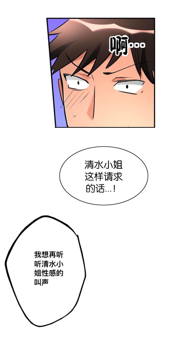 松柏漫画韩漫全集-第8话无删减无遮挡章节图片 