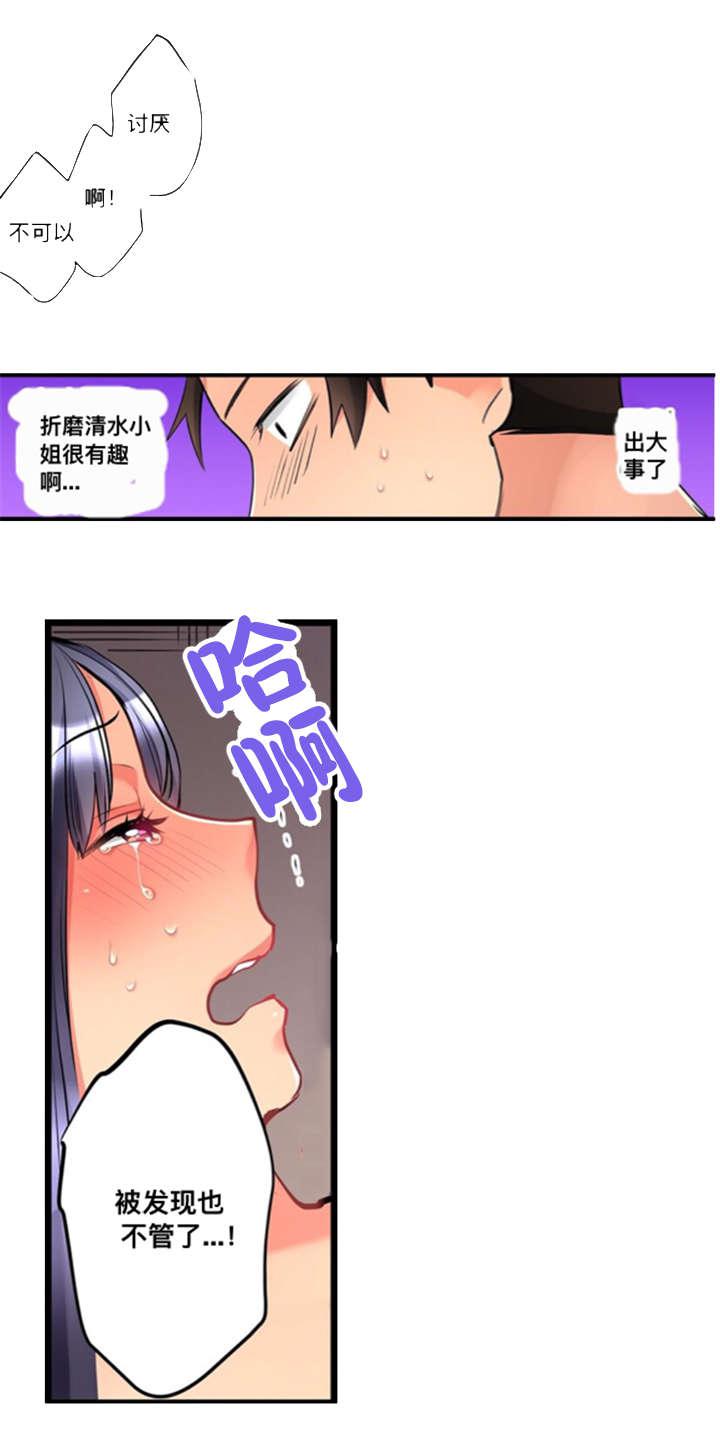 松柏漫画韩漫全集-第8话无删减无遮挡章节图片 