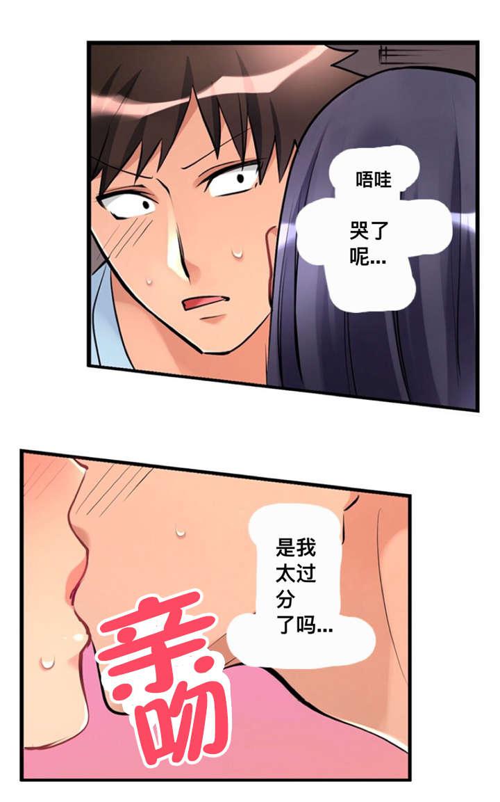 松柏漫画韩漫全集-第8话无删减无遮挡章节图片 