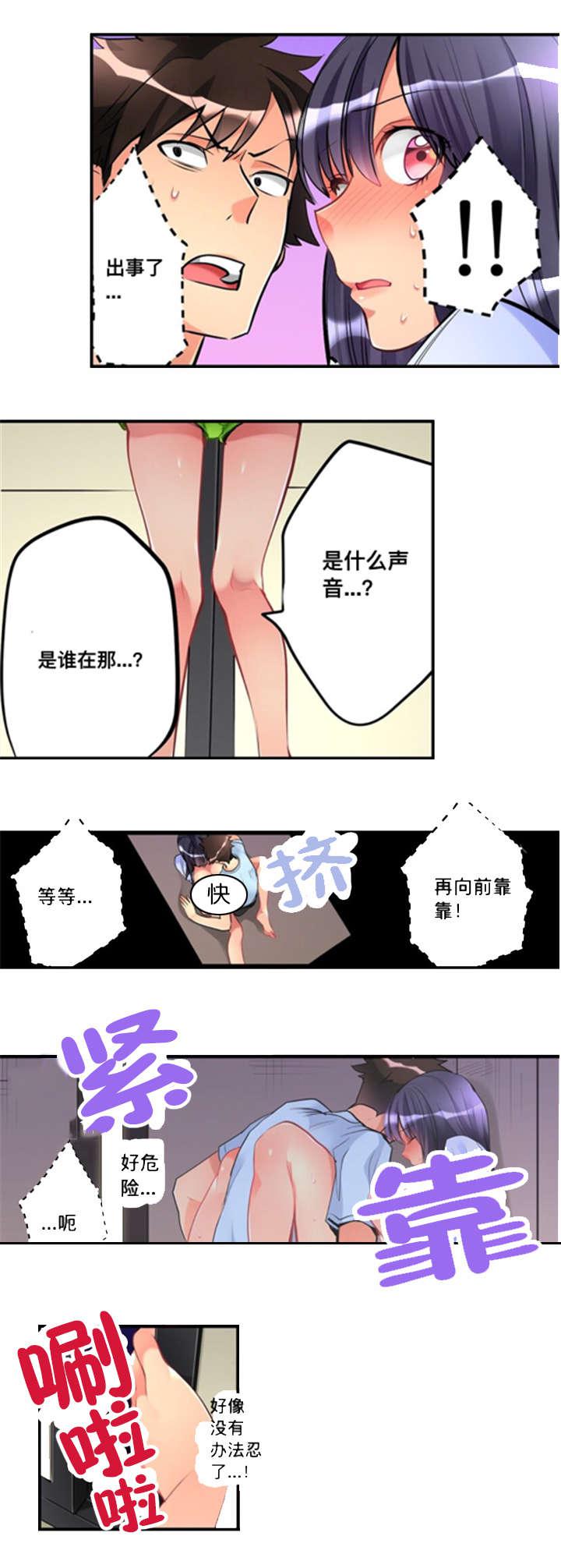 松柏漫画韩漫全集-第8话无删减无遮挡章节图片 