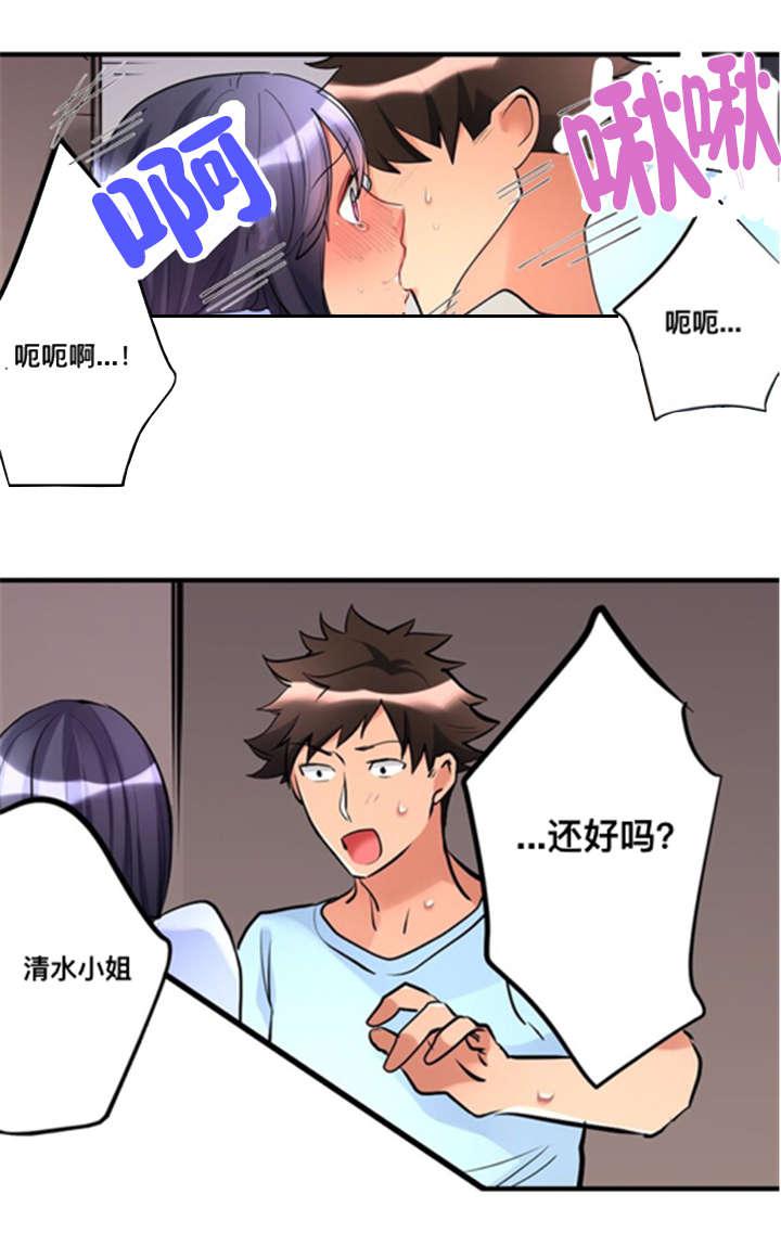松柏漫画韩漫全集-第9话无删减无遮挡章节图片 