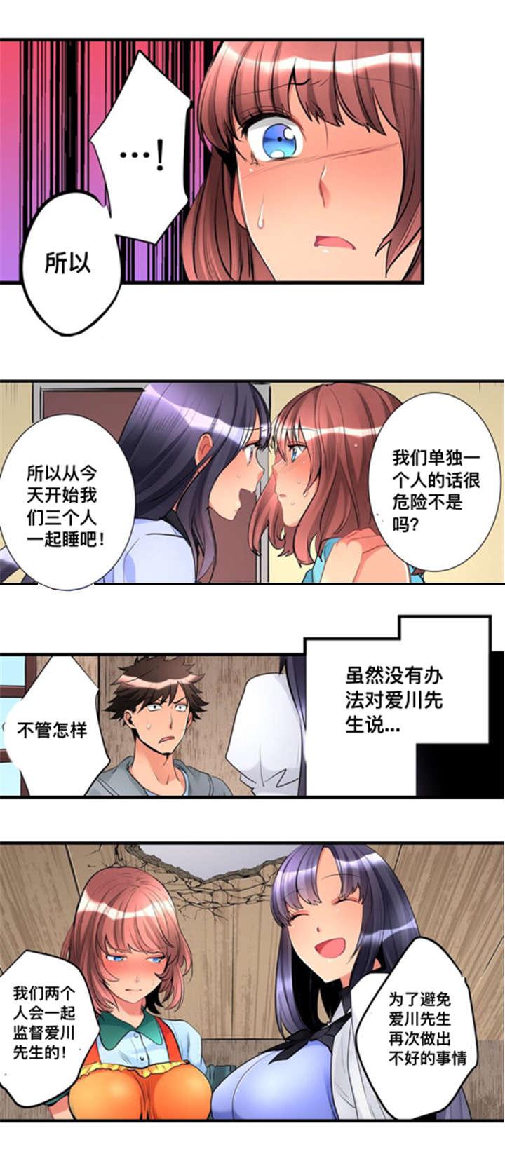 松柏漫画韩漫全集-第9话无删减无遮挡章节图片 