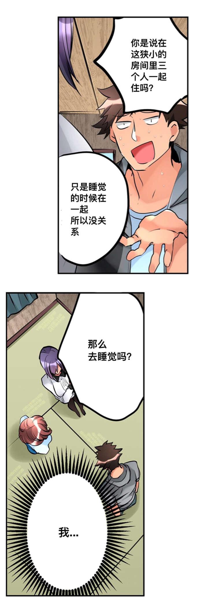 松柏漫画韩漫全集-第9话无删减无遮挡章节图片 