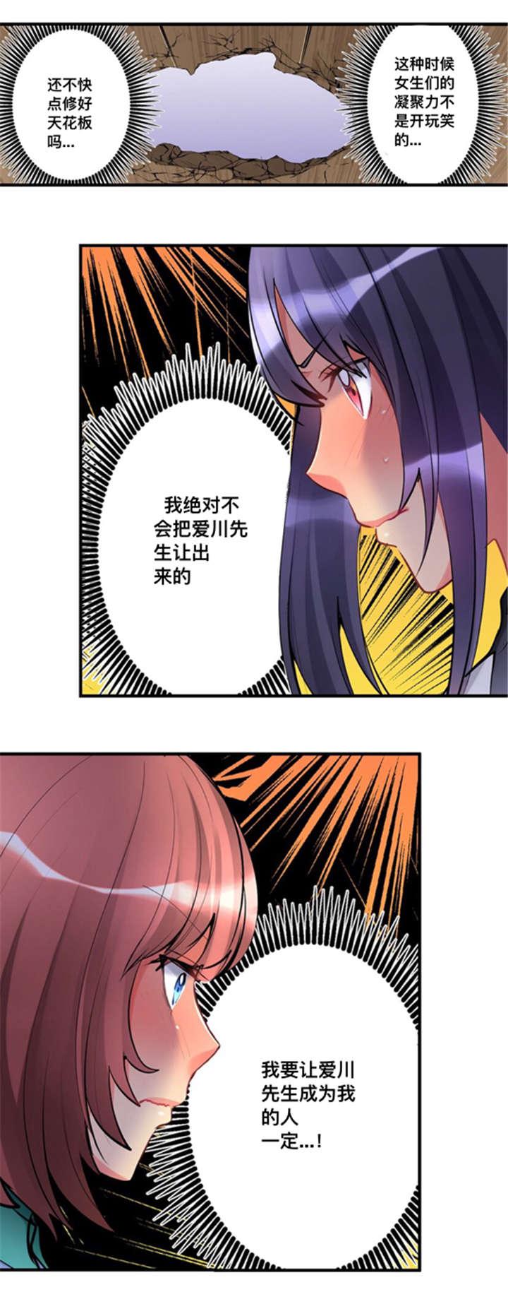 松柏漫画韩漫全集-第9话无删减无遮挡章节图片 
