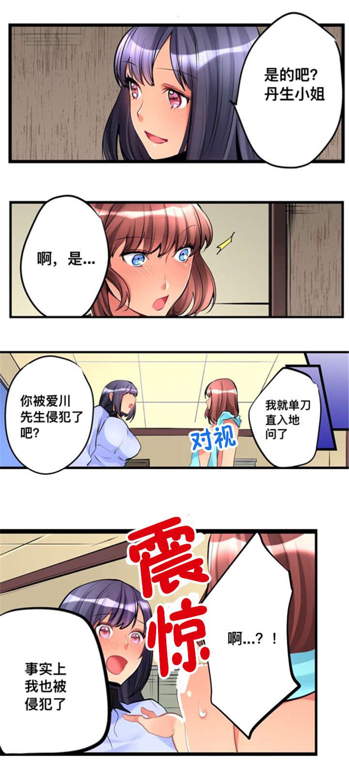 松柏漫画韩漫全集-第9话无删减无遮挡章节图片 