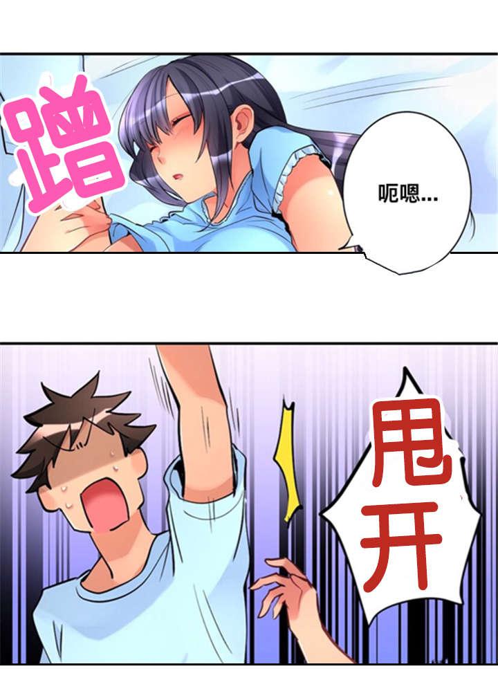 松柏漫画韩漫全集-第10话无删减无遮挡章节图片 