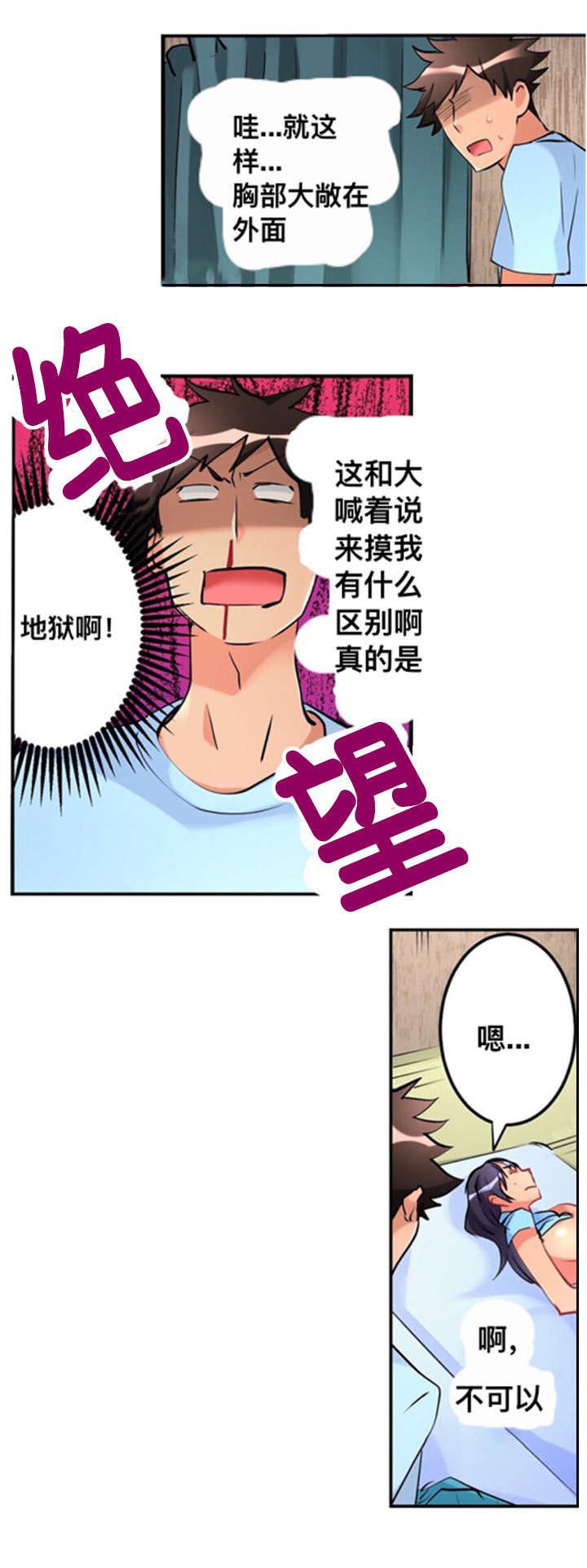 松柏漫画韩漫全集-第10话无删减无遮挡章节图片 