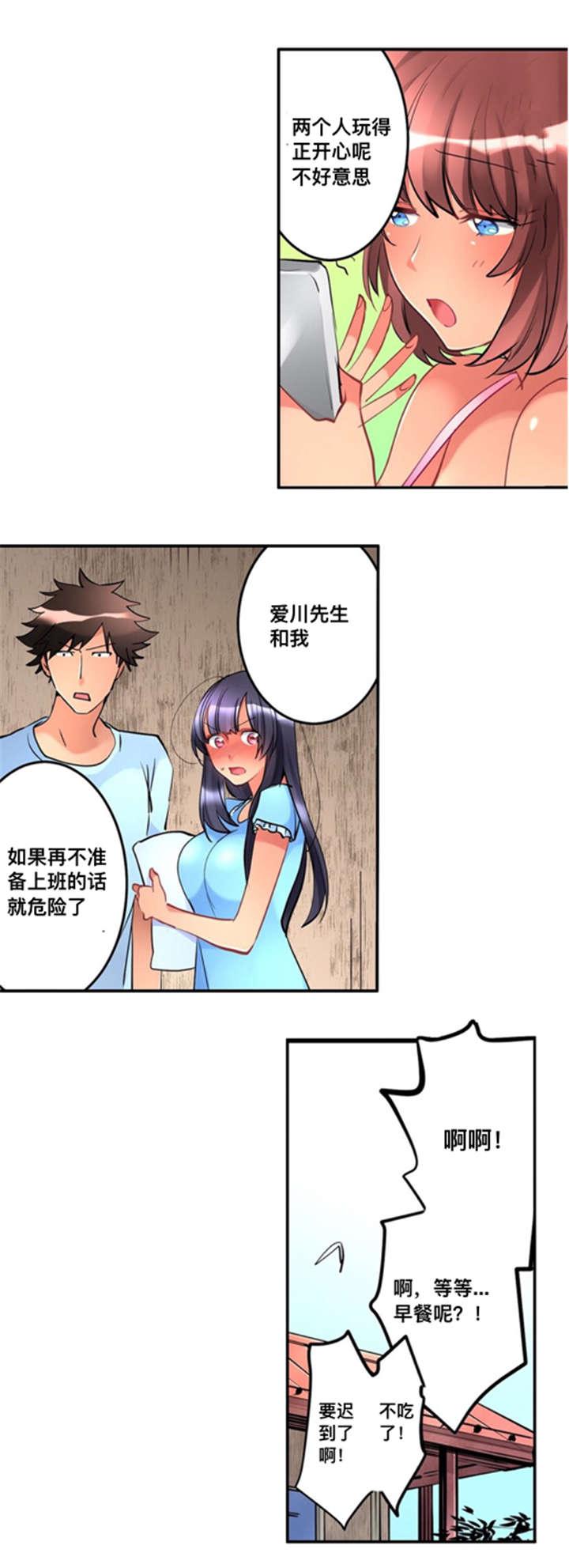 松柏漫画韩漫全集-第10话无删减无遮挡章节图片 