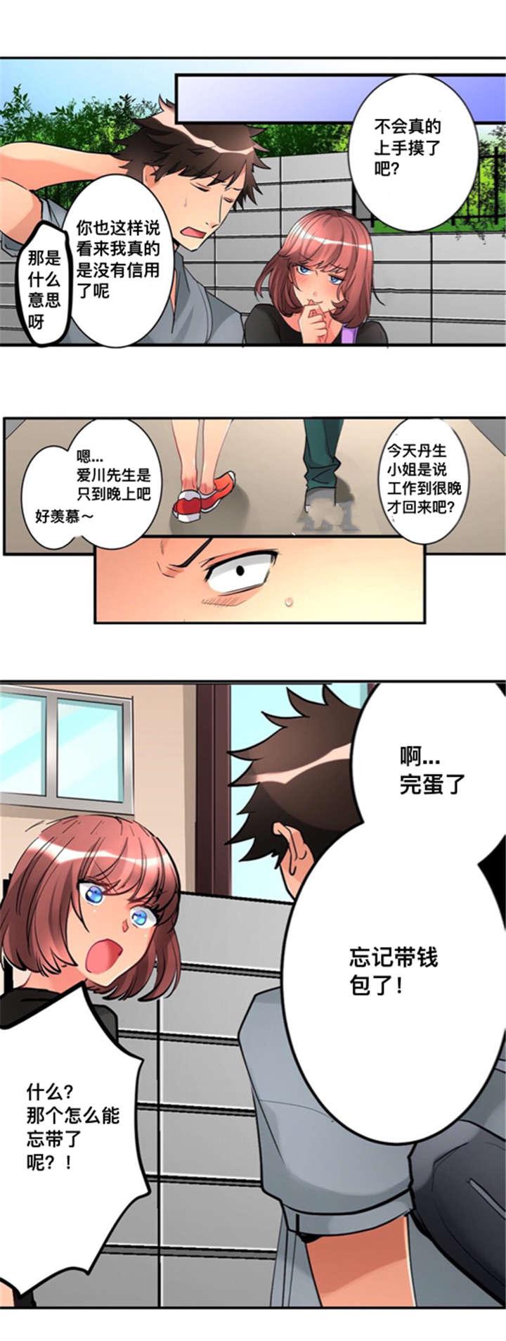 松柏漫画韩漫全集-第10话无删减无遮挡章节图片 
